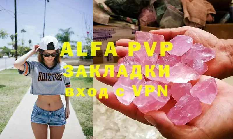 где купить   Руза  Alfa_PVP СК КРИС 